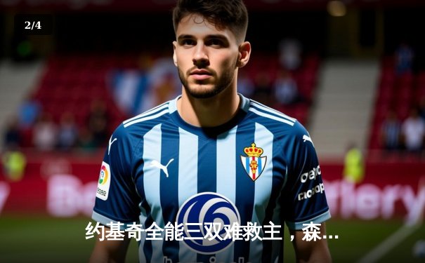 约基奇全能三双难救主，森林狼抢七逆转掘金晋级西决 - 2